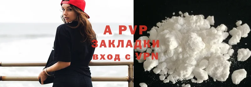 APVP мука  kraken сайт  Ульяновск  купить закладку 