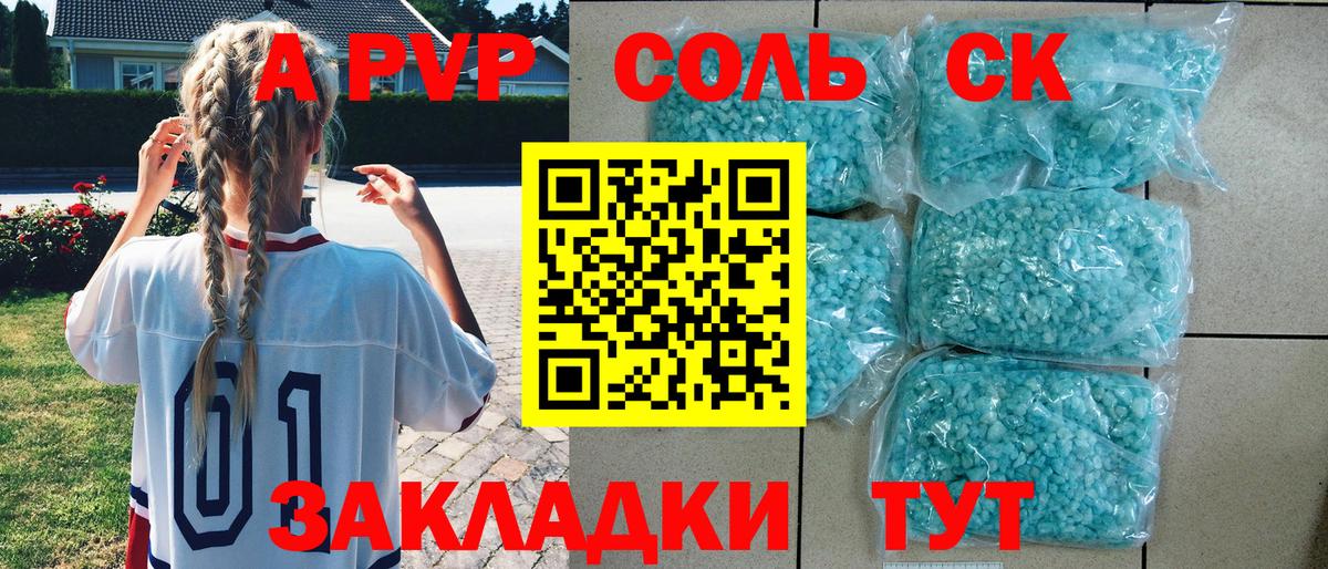 А ПВП СК  Ульяновск  цены наркотик  Alfa_PVP СК  APVP 