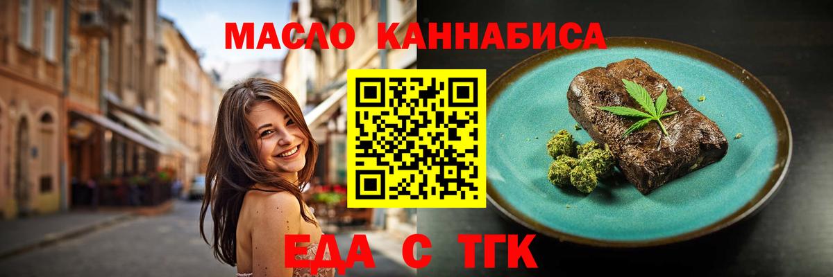 Ульяновск  Еда ТГК конопля  Вход с VPN 