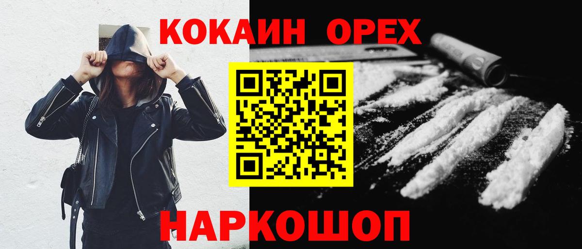 COCAIN 98% Ульяновск