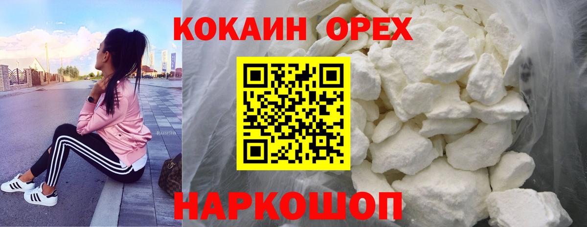 COCAIN  Кокаин Эквадор  Кокаин Эквадор  Вход с VPN  Ульяновск 