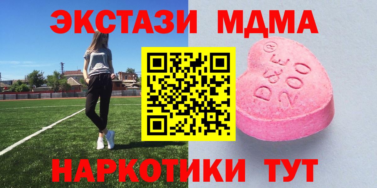 ЭКСТАЗИ  hydra как войти  Ecstasy 300 mg  ЭКСТАЗИ XTC  Ульяновск 