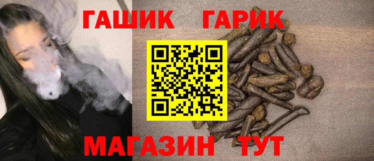 Ульяновск  ГАШ индика сатива  ГАШ Premium  Вход с VPN 