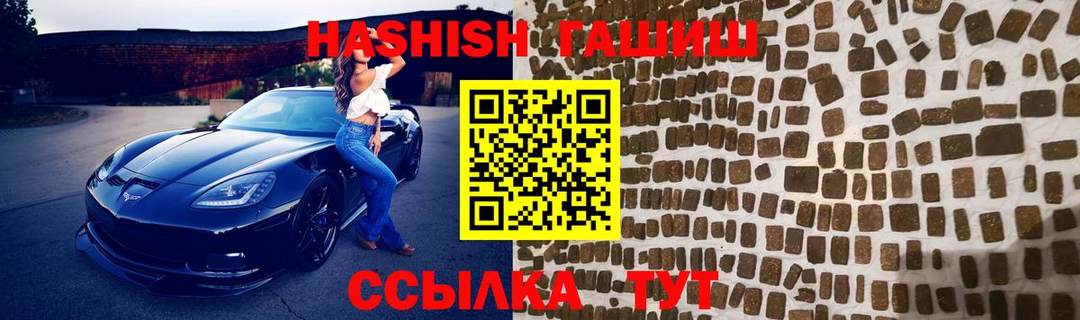 ГАШИШ  Ульяновск  ГАШ индика сатива  ГАШИШ ice o lator 