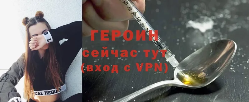 Героин Heroin  Ульяновск 