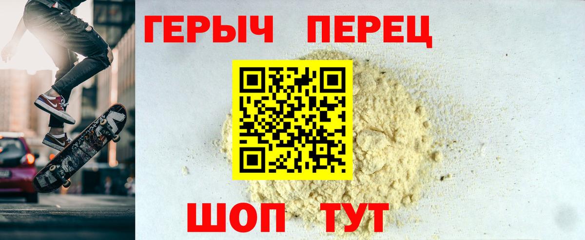 ГЕРОИН афганец  Героин  Ульяновск  Вход с VPN 