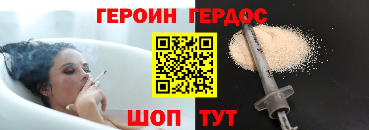 ГЕРОИН Heroin  Ульяновск 