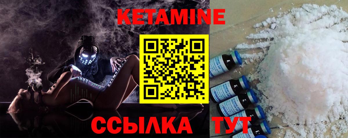 КЕТАМИН VHQ  Вход с VPN  Кетамин ketamine  Ульяновск 
