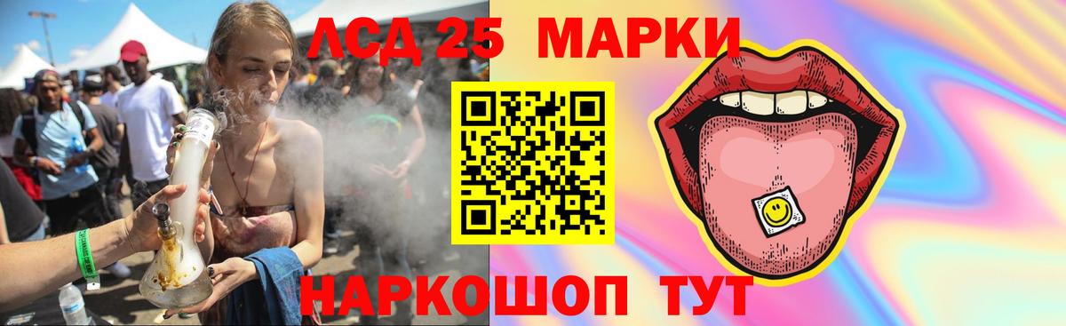 ЛСД экстази кислота Ульяновск