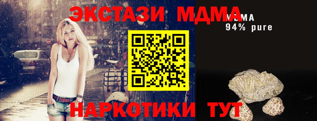 MDMA молли  МДМА Molly  Ульяновск 