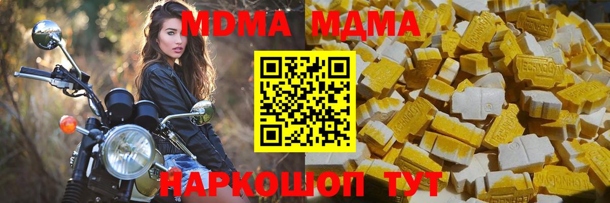 MDMA VHQ  MDMA  Вход с VPN  Ульяновск  MDMA crystal 