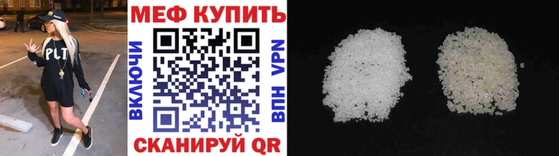 цена   Ульяновск  Меф VHQ 