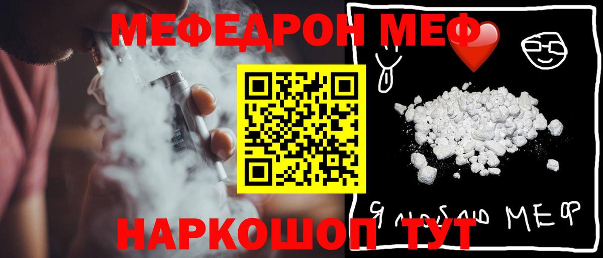 МЕФ мяу мяу  Меф 4 MMC  Мефедрон  Вход с VPN  МЕФ  Ульяновск 