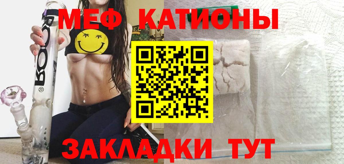 Меф мяу мяу  Ульяновск  МЕФ кристаллы 