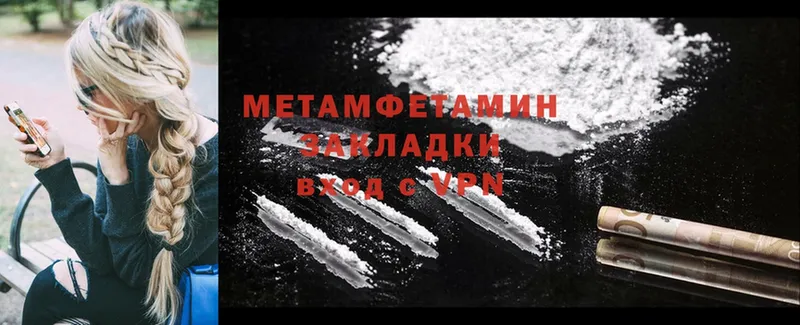 МЕГА как зайти  купить наркотики цена  Ульяновск  Метамфетамин Methamphetamine 