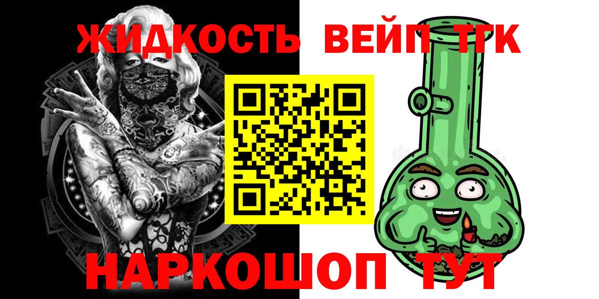 Ульяновск  ТГК концентрат  МЕГА tor  Дистиллят ТГК вейп с тгк  Вход с VPN 