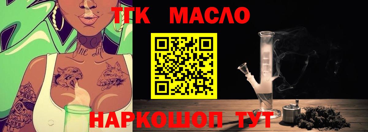 ТГК вейп Ульяновск