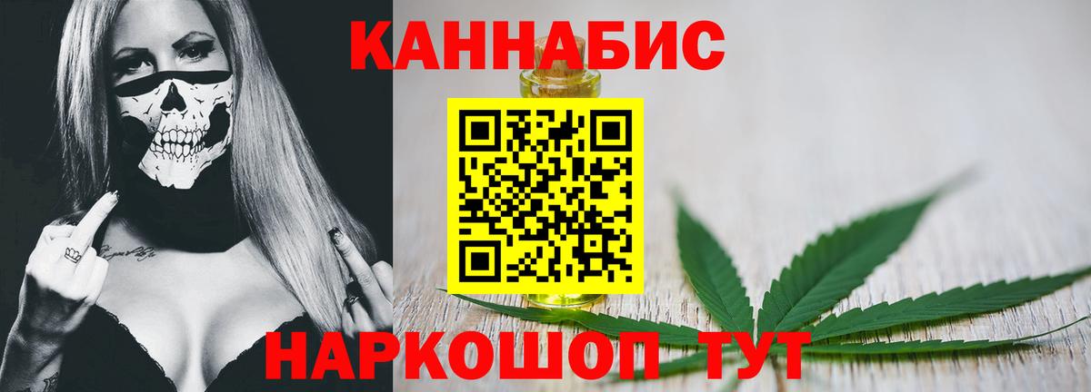 Канабис Bruce Banner Ульяновск